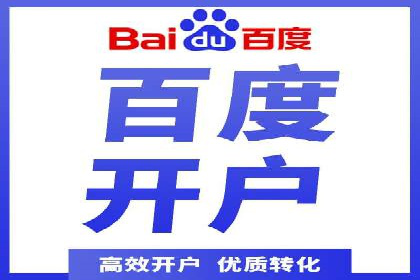 案例解析：如何通过百度推广实现低成本高回报
